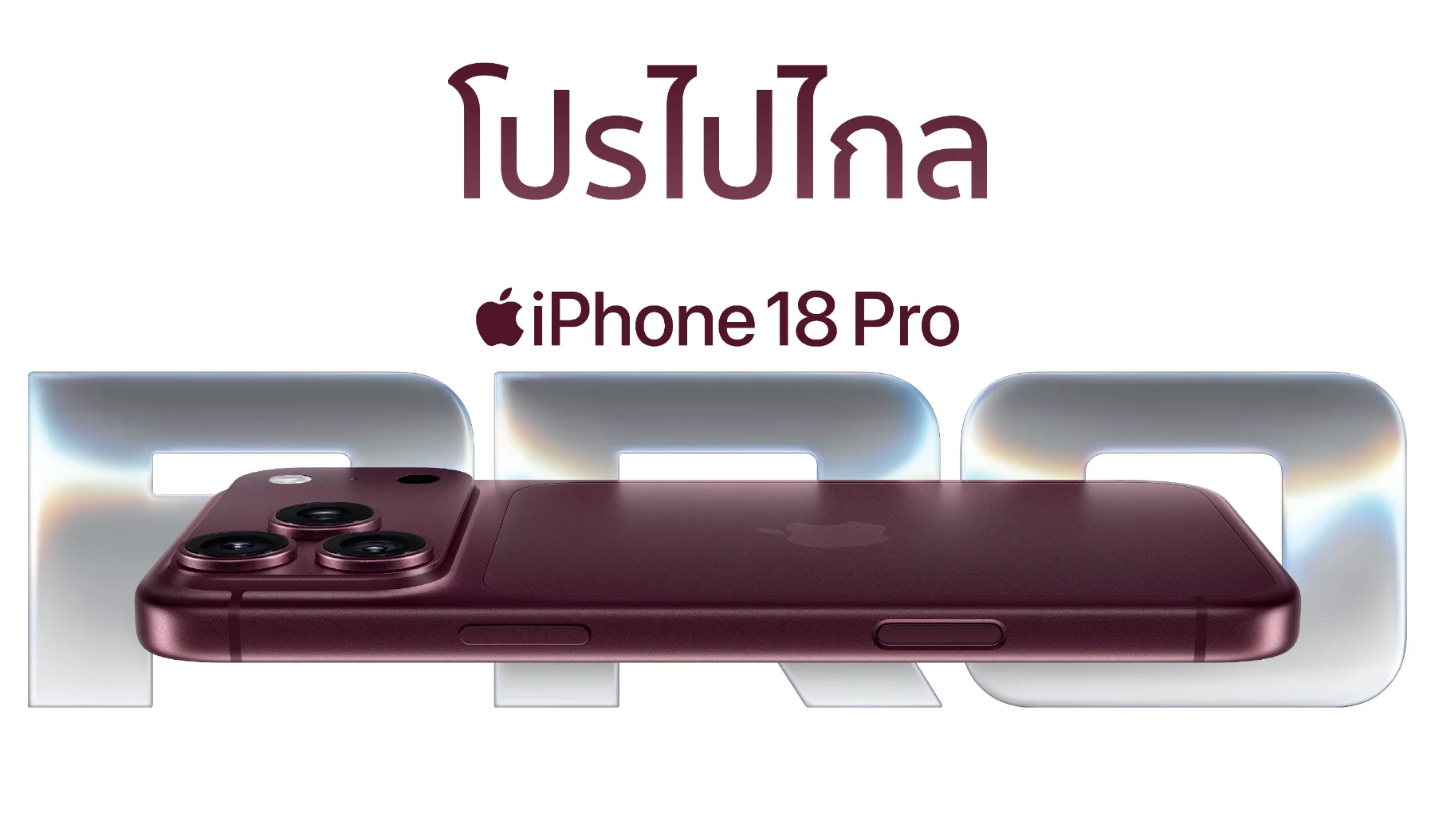 iPhone 18 Pro